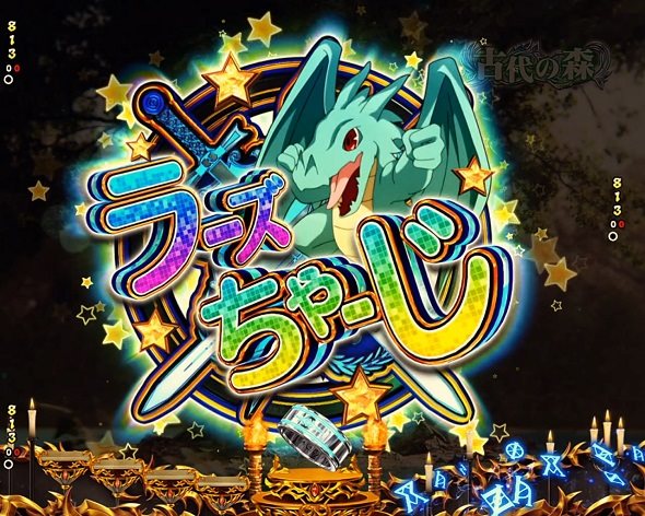 eフィーバーBASTARD!! ‐暗黒の破壊神‐ 大当り中の演出 通常時の大当り演出
