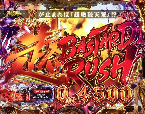 eフィーバーBASTARD!! ‐暗黒の破壊神‐ 超バスタードRUSH中の演出 モード概要