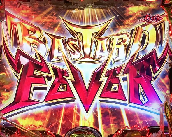 eフィーバーBASTARD!! ‐暗黒の破壊神‐ 大当り中の演出 右打ち中の大当り演出