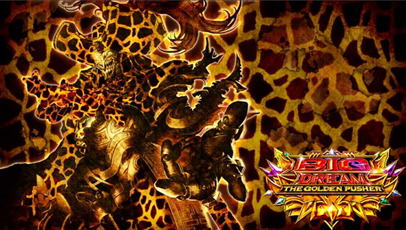 スマスロ ビッグドリーム THE GOLDEN PUSHER 演出 アイキャッチ演出について