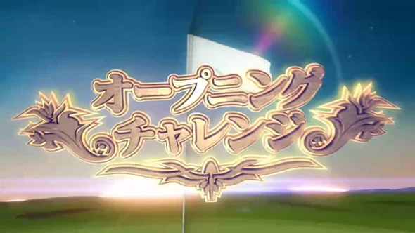 スマスロ BIRDIE WING -Golf Girls' Story- かんたん初打講座 CZについて