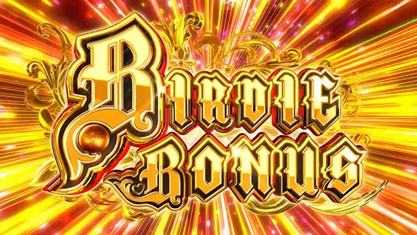 スマスロ BIRDIE WING -Golf Girls' Story- かんたん初打講座 通常時のボーナスについて