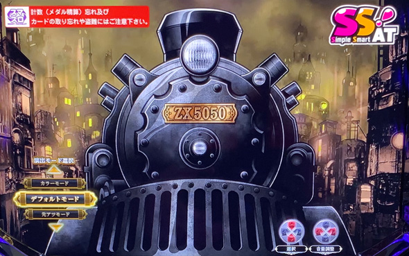 バーニングエクスプレス かんたん初打講座 通常時のゲーム性