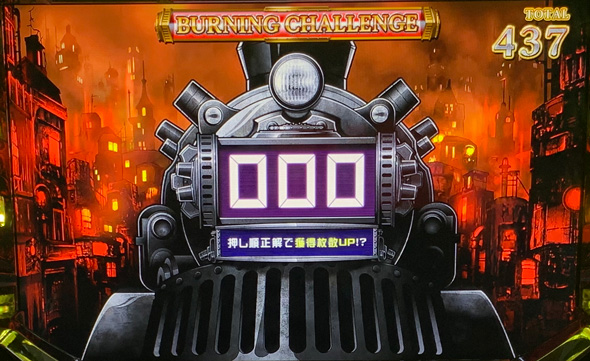 バーニングエクスプレス かんたん初打講座 ボーナス(AT)について