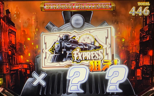 バーニングエクスプレス かんたん初打講座 ボーナス(AT)について