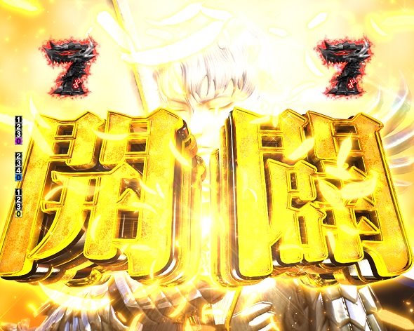 e ベルセルク無双 第2章 注目演出 注目演出