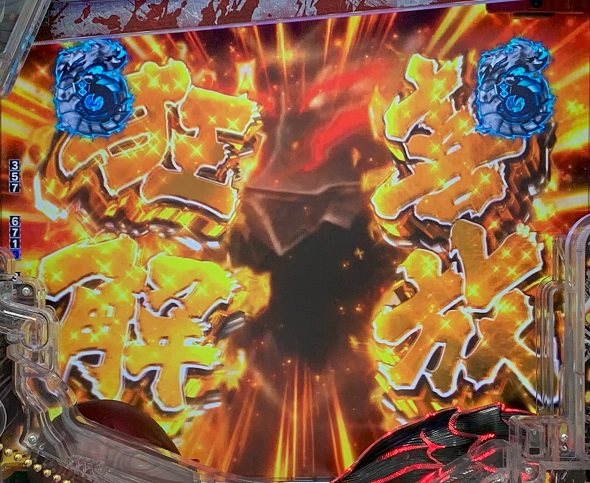 e ベルセルク無双 第2章 注目演出 注目演出