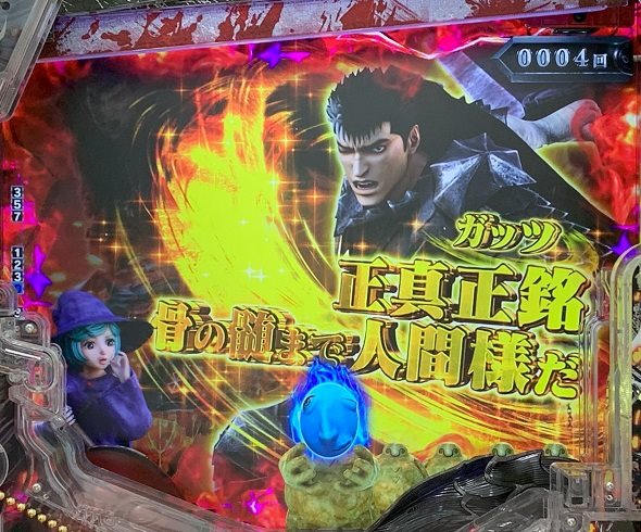 e ベルセルク無双 第2章 予告演出 リーチ前予告