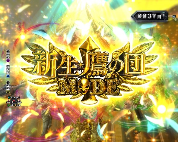 e ベルセルク無双 第2章 予告演出 リーチ前予告