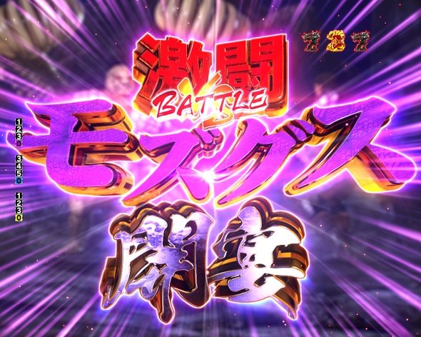 e ベルセルク無双 第2章 リーチ演出 VSリーチ