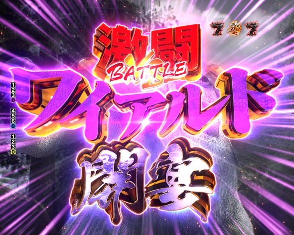 e ベルセルク無双 第2章 リーチ演出 VSリーチ