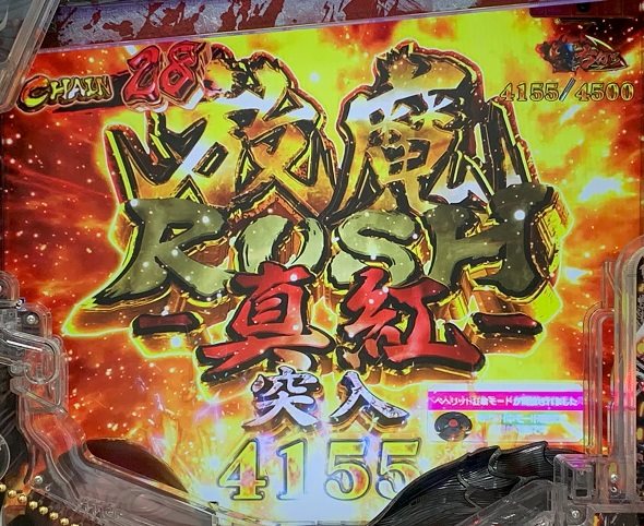 e ベルセルク無双 第2章 放魔RUSH真紅中の演出 モード概要