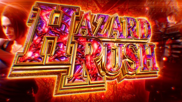 スマスロ バイオハザードRE:3 かんたん初打講座 HAZARD RUSH(AT)について