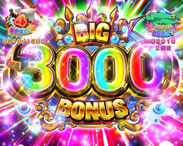 e大海物語5スペシャル 大当り中の演出 ビッグクラブフリーズ