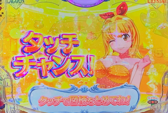 e大海物語5スペシャル 確変中の演出 注目演出