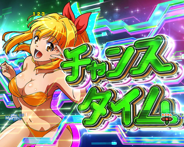 P大海物語5スペシャル 遊タイム中の演出 モード概要