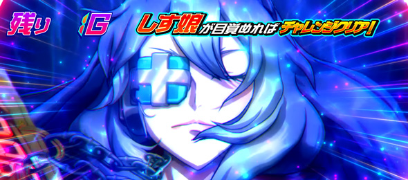Lすーぱぁびん娘 かんたん初打講座 CZについて