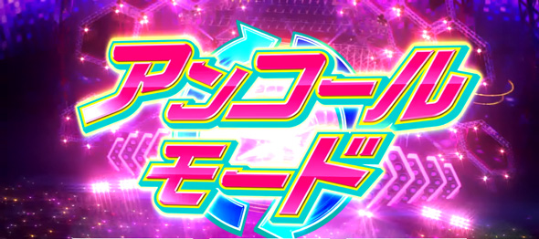 Lすーぱぁびん娘 かんたん初打講座 夢娘ライブ(AT)について