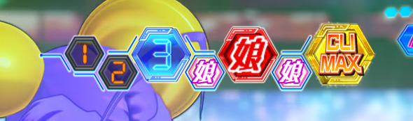 Lすーぱぁびん娘 かんたん初打講座 夢娘ライブ(AT)について