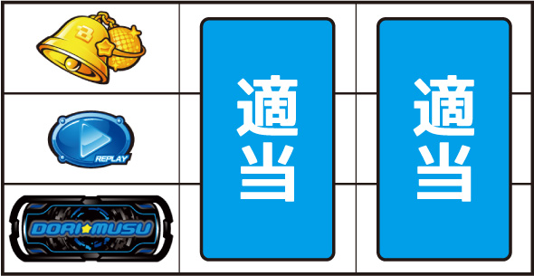 Lすーぱぁびん娘 打ち方 通常時の打ち方
