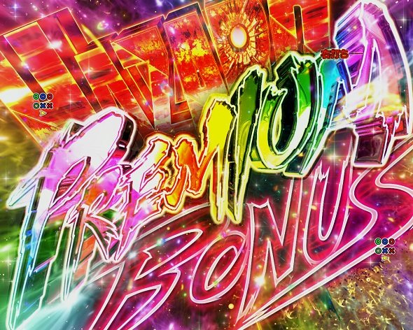 e バイオハザード6 大当り中の演出 通常時の大当り演出