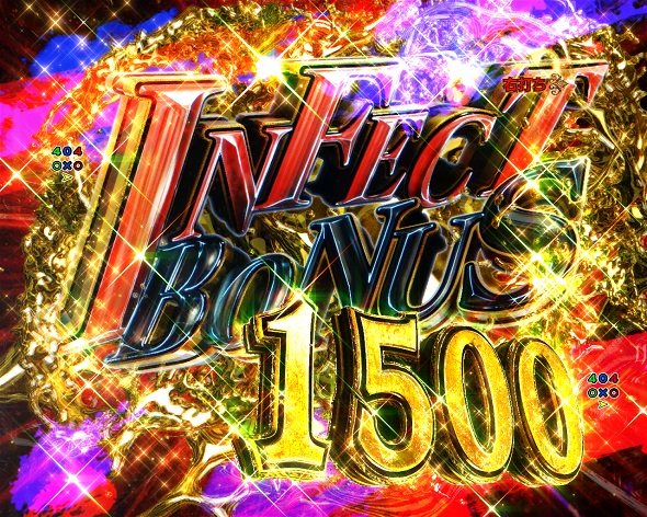 e バイオハザード6 大当り中の演出 右打ち中の大当り演出