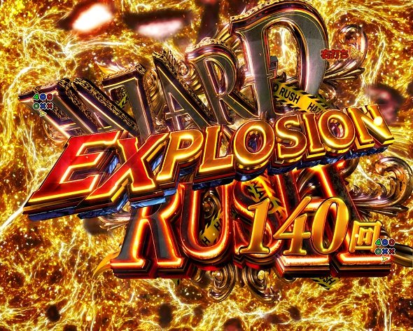 e バイオハザード6 HAZARD RUSH EXPLOSION中の演出 モード概要