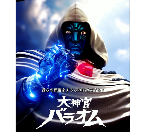 e 仮面ライダーBLACK リーチ演出 大神官SPリーチ