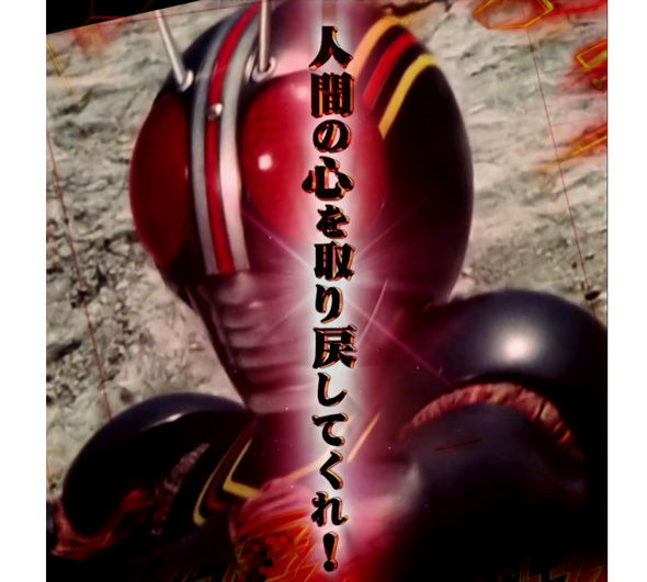 e 仮面ライダーBLACK リーチ演出 実写SPSPリーチ