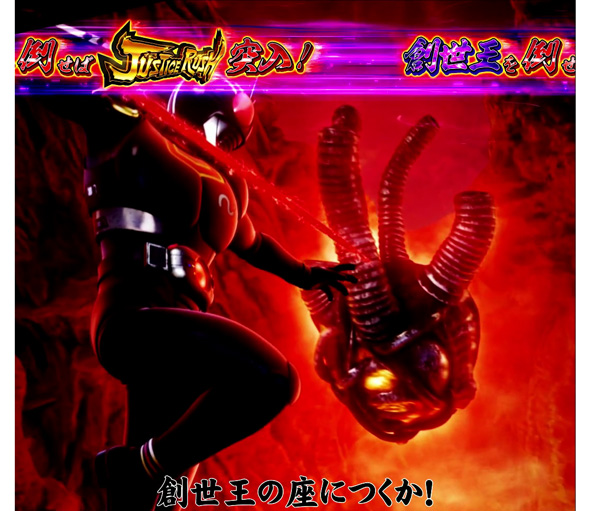 e 仮面ライダーBLACK 大当り中の演出 通常時の大当り演出