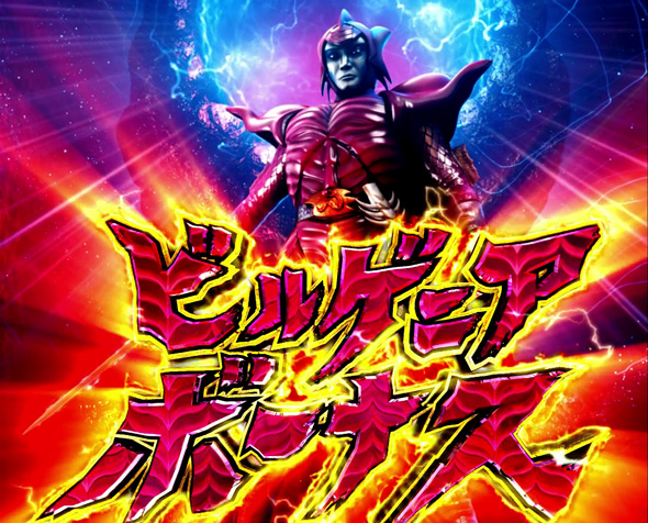 e 仮面ライダーBLACK 大当り中の演出 通常時の大当り演出