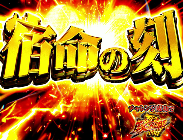 e 仮面ライダーBLACK 大当り中の演出 右打ち中の大当り演出