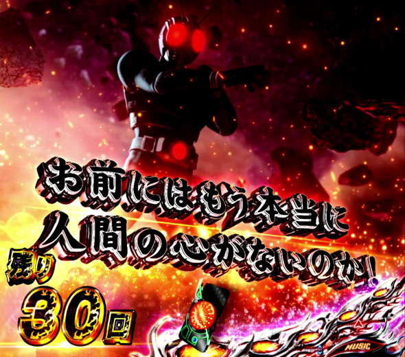 e 仮面ライダーBLACK JUSTICE RUSH中の演出 JUSTICE RUSH中の演出