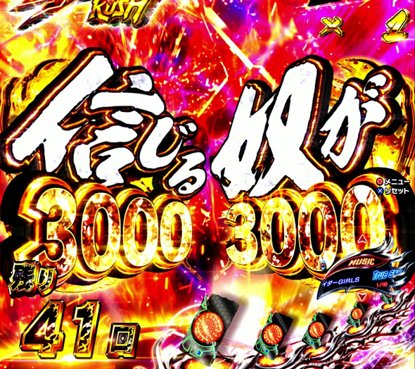 e 仮面ライダーBLACK EXTREAM JUSTICE RUSH中の演出 EXTREAM JUSTICE RUSH中の演出