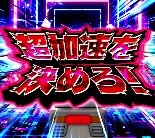 e 仮面ライダーBLACK EXTREAM JUSTICE RUSH中の演出 EXTREAM JUSTICE RUSH中の演出