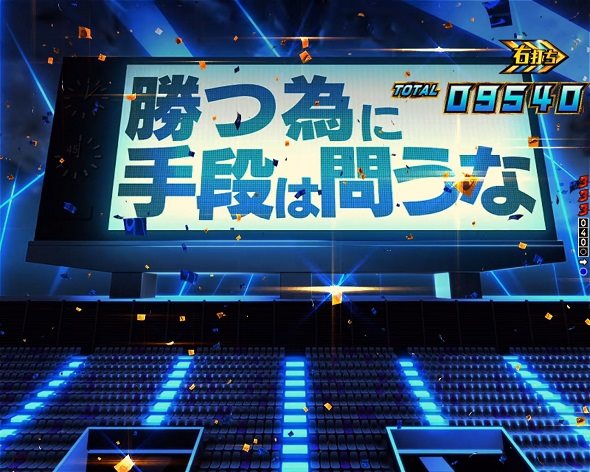 e フィーバーブルーロック Light ver. 大当り中の演出 右打ち中の大当り演出
