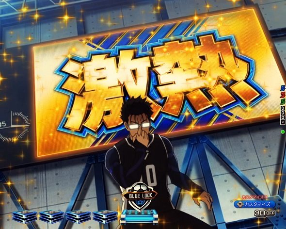 eフィーバーブルーロック 予告演出 リーチ前予告