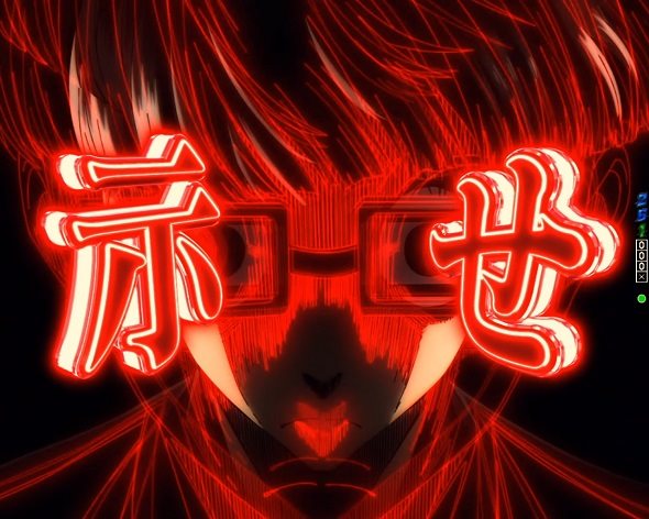 eフィーバーブルーロック 予告演出 リーチ前予告