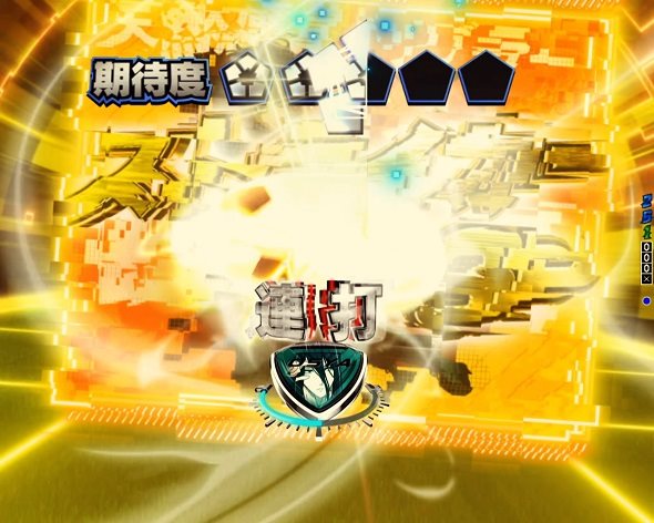 eフィーバーブルーロック 予告演出 リーチ前予告