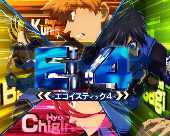 eフィーバーブルーロック 予告演出 リーチ前予告