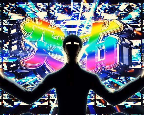 eフィーバーブルーロック 予告演出 リーチ前予告