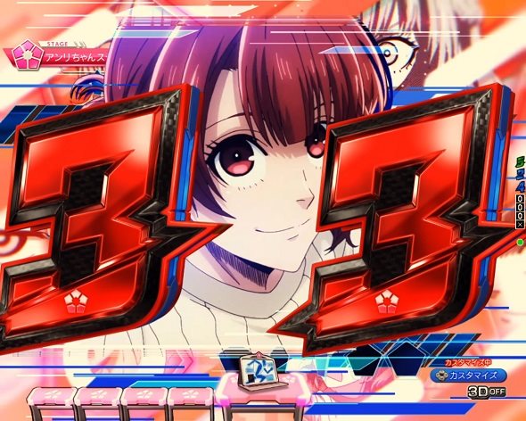 eフィーバーブルーロック リーチ演出 ノーマルリーチ