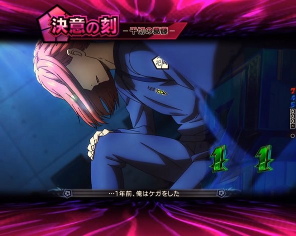 eフィーバーブルーロック リーチ演出 決意の刻