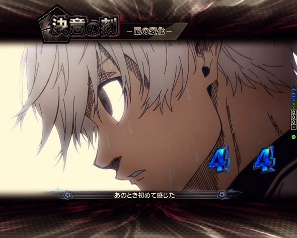 eフィーバーブルーロック リーチ演出 決意の刻