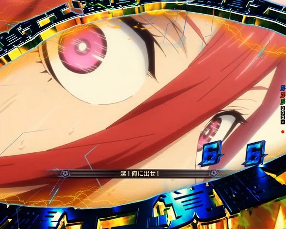 eフィーバーブルーロック リーチ演出 エゴ覚醒SP