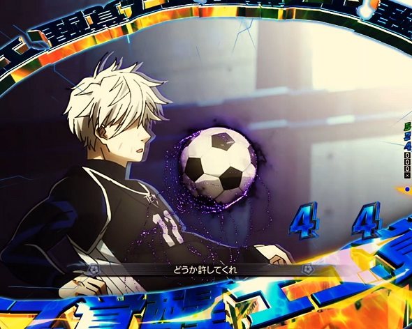 eフィーバーブルーロック リーチ演出 エゴ覚醒SP