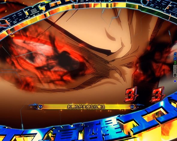 eフィーバーブルーロック リーチ演出 エゴ覚醒SP