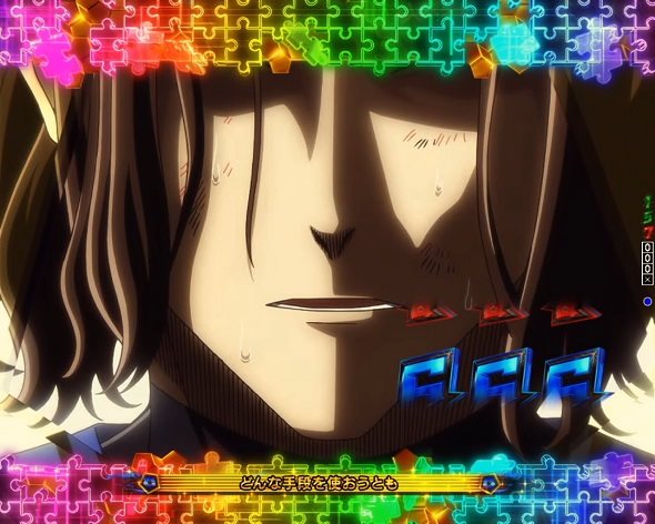 eフィーバーブルーロック リーチ演出 全回転リーチ