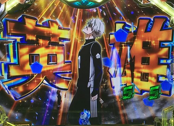 eフィーバーブルーロック リーチ演出 SP発展演出