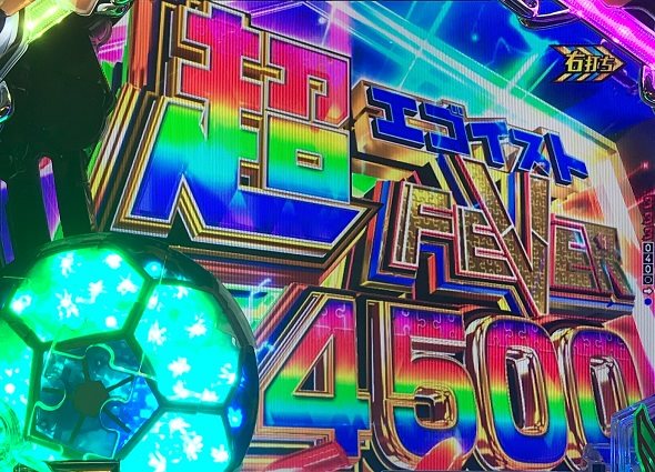 eフィーバーブルーロック 大当り中の演出 右打ち中の大当り演出